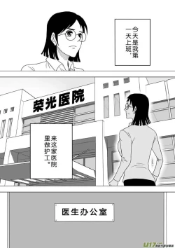 Page 18 of 日渐崩坏的世界 第251-287话
