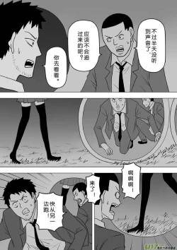 Page 196 of 日渐崩坏的世界 第251-287话