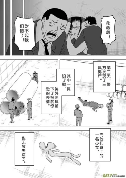 Page 198 of 日渐崩坏的世界 第251-287话