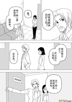 Page 19 of 日渐崩坏的世界 第251-287话
