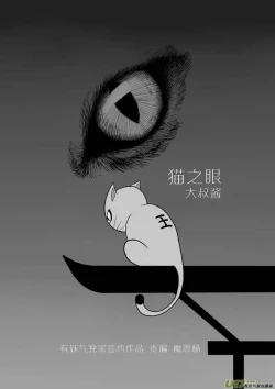 Page 200 of 日渐崩坏的世界 第251-287话