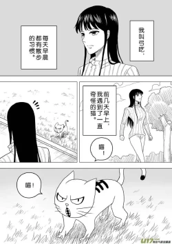Page 201 of 日渐崩坏的世界 第251-287话