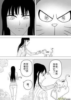 Page 203 of 日渐崩坏的世界 第251-287话
