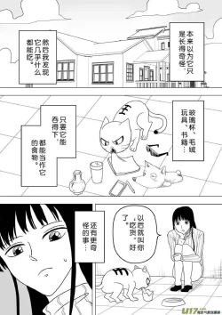 Page 204 of 日渐崩坏的世界 第251-287话