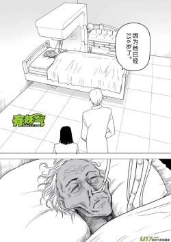 Page 20 of 日渐崩坏的世界 第251-287话