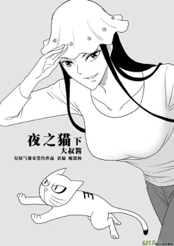 Page 217 of 日渐崩坏的世界 第251-287话