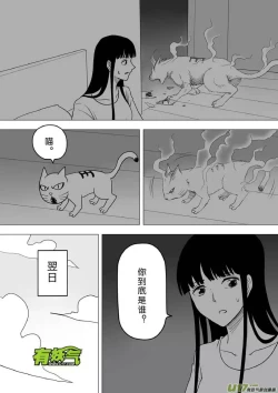 Page 222 of 日渐崩坏的世界 第251-287话