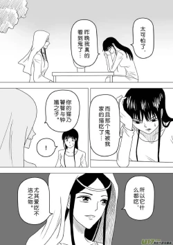 Page 223 of 日渐崩坏的世界 第251-287话