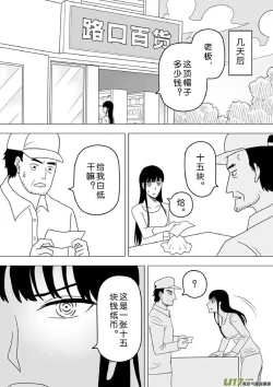 Page 228 of 日渐崩坏的世界 第251-287话