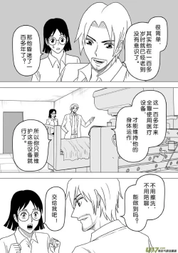Page 23 of 日渐崩坏的世界 第251-287话