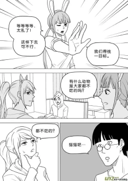 Page 240 of 日渐崩坏的世界 第251-287话