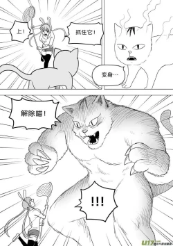 Page 248 of 日渐崩坏的世界 第251-287话