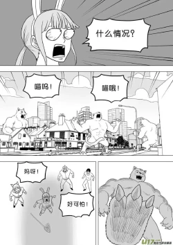 Page 249 of 日渐崩坏的世界 第251-287话
