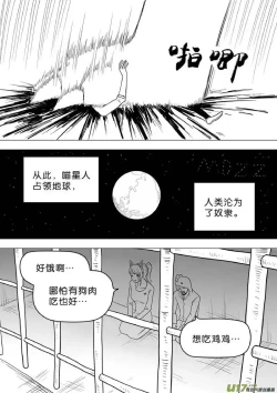 Page 250 of 日渐崩坏的世界 第251-287话