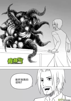 Page 270 of 日渐崩坏的世界 第251-287话