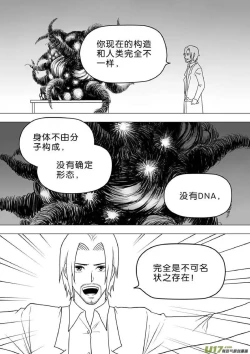 Page 271 of 日渐崩坏的世界 第251-287话