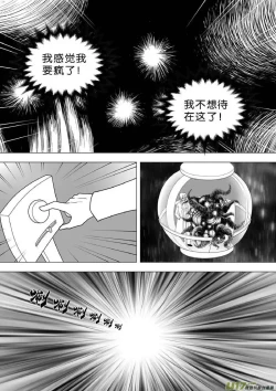 Page 282 of 日渐崩坏的世界 第251-287话