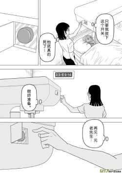 Page 28 of 日渐崩坏的世界 第251-287话