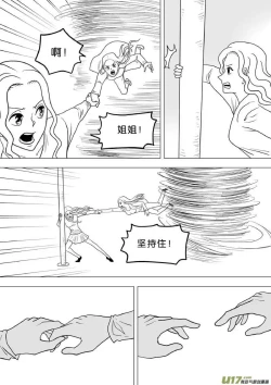 Page 292 of 日渐崩坏的世界 第251-287话