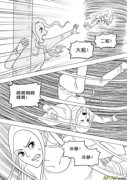 Page 293 of 日渐崩坏的世界 第251-287话