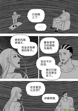 Page 299 of 日渐崩坏的世界 第251-287话