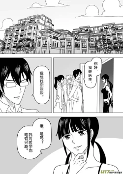 Page 2 of 日渐崩坏的世界 第251-287话