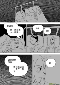 Page 301 of 日渐崩坏的世界 第251-287话