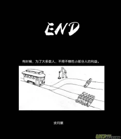 Page 308 of 日渐崩坏的世界 第251-287话