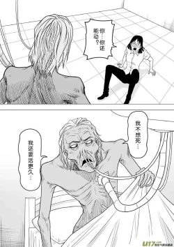 Page 30 of 日渐崩坏的世界 第251-287话