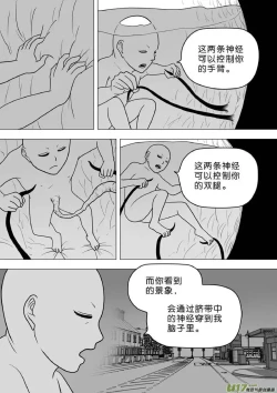 Page 314 of 日渐崩坏的世界 第251-287话