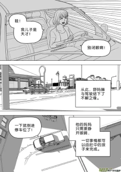 Page 316 of 日渐崩坏的世界 第251-287话