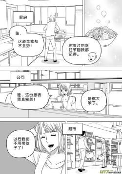 Page 317 of 日渐崩坏的世界 第251-287话