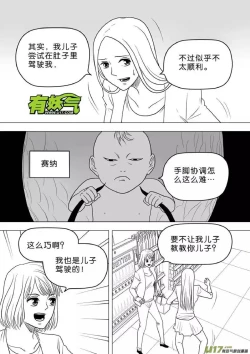 Page 319 of 日渐崩坏的世界 第251-287话