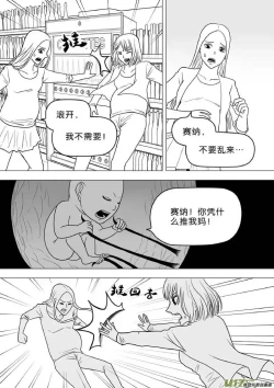 Page 320 of 日渐崩坏的世界 第251-287话