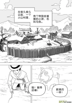 Page 326 of 日渐崩坏的世界 第251-287话
