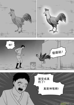 Page 334 of 日渐崩坏的世界 第251-287话