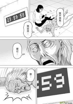 Page 33 of 日渐崩坏的世界 第251-287话