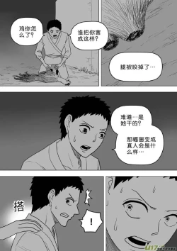 Page 340 of 日渐崩坏的世界 第251-287话