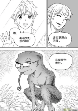 Page 348 of 日渐崩坏的世界 第251-287话