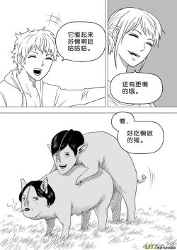 Page 351 of 日渐崩坏的世界 第251-287话