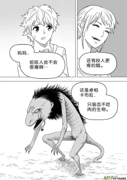 Page 355 of 日渐崩坏的世界 第251-287话
