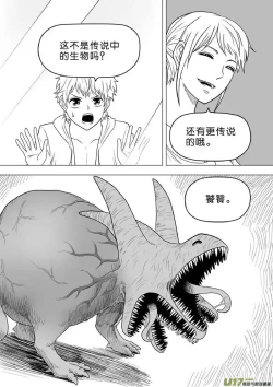 Page 357 of 日渐崩坏的世界 第251-287话
