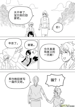 Page 361 of 日渐崩坏的世界 第251-287话