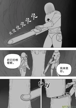Page 369 of 日渐崩坏的世界 第251-287话