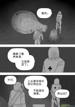 Page 370 of 日渐崩坏的世界 第251-287话