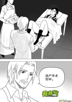 Page 374 of 日渐崩坏的世界 第251-287话