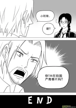 Page 376 of 日渐崩坏的世界 第251-287话