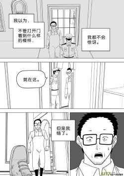 Page 382 of 日渐崩坏的世界 第251-287话