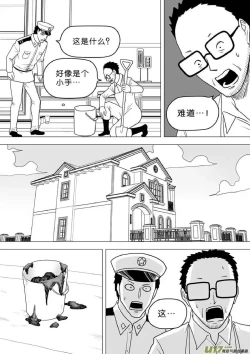 Page 390 of 日渐崩坏的世界 第251-287话