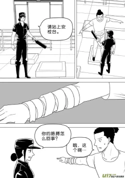 Page 397 of 日渐崩坏的世界 第251-287话